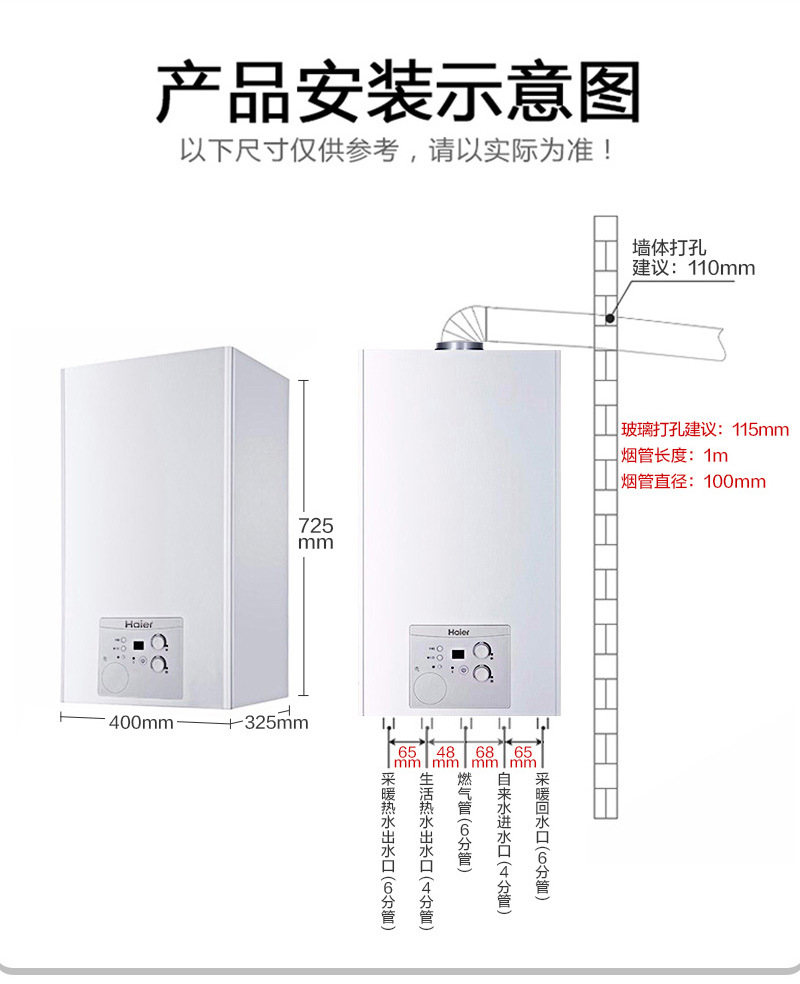 海爾燃?xì)獗趻鞝t天然氣家用采暖爐熱水器兩用取暖地暖鍋爐20.