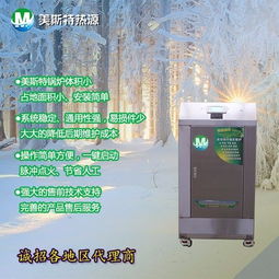 美斯特低氮環(huán)保采暖爐150kw鍋爐廠家誠(chéng)招代理